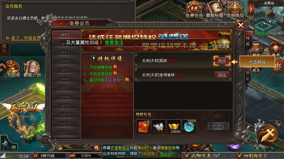 战神域传奇 1.0安卓版 角色扮演 封面