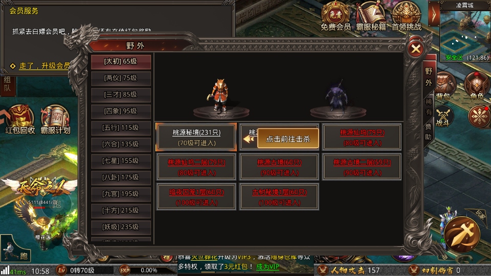 战神域传奇 1.0安卓手机版 角色扮演 截图