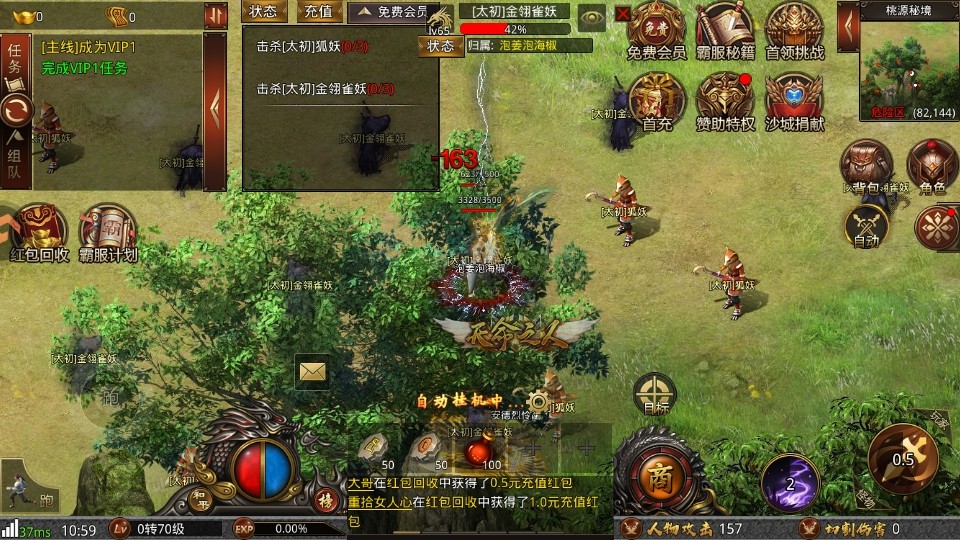 战神域传奇 1.0安卓手机版 角色扮演 展示