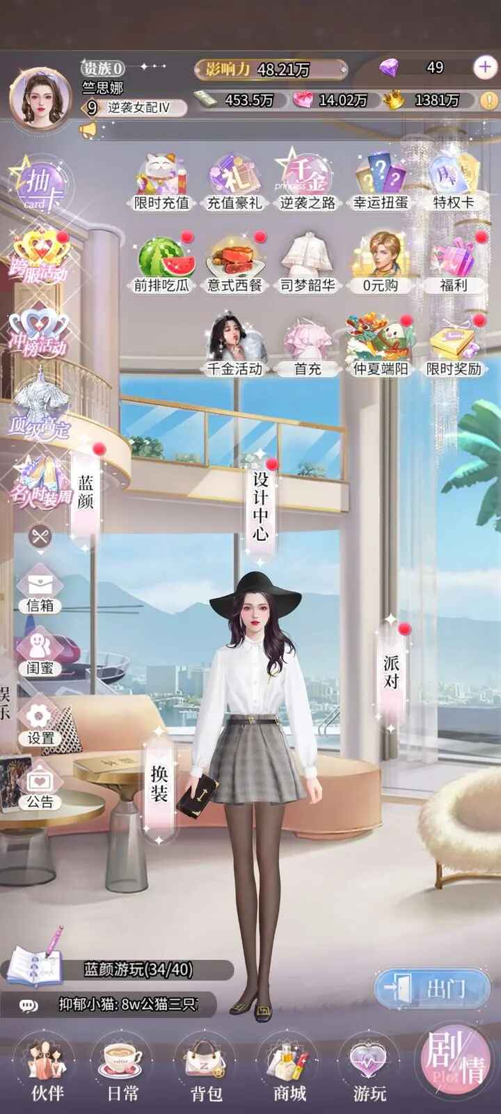 我本千金最新版本 4.1.0安卓版 封面 我本千金最新版本 4.1.0安卓手机端版 角色扮演 封面