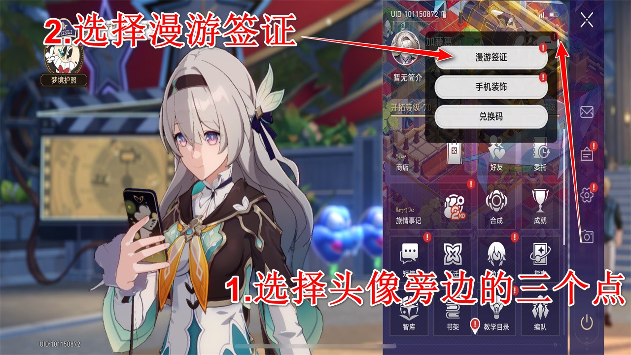 崩坏星穹铁道最新版 4.0.0Android版 角色扮演 展示