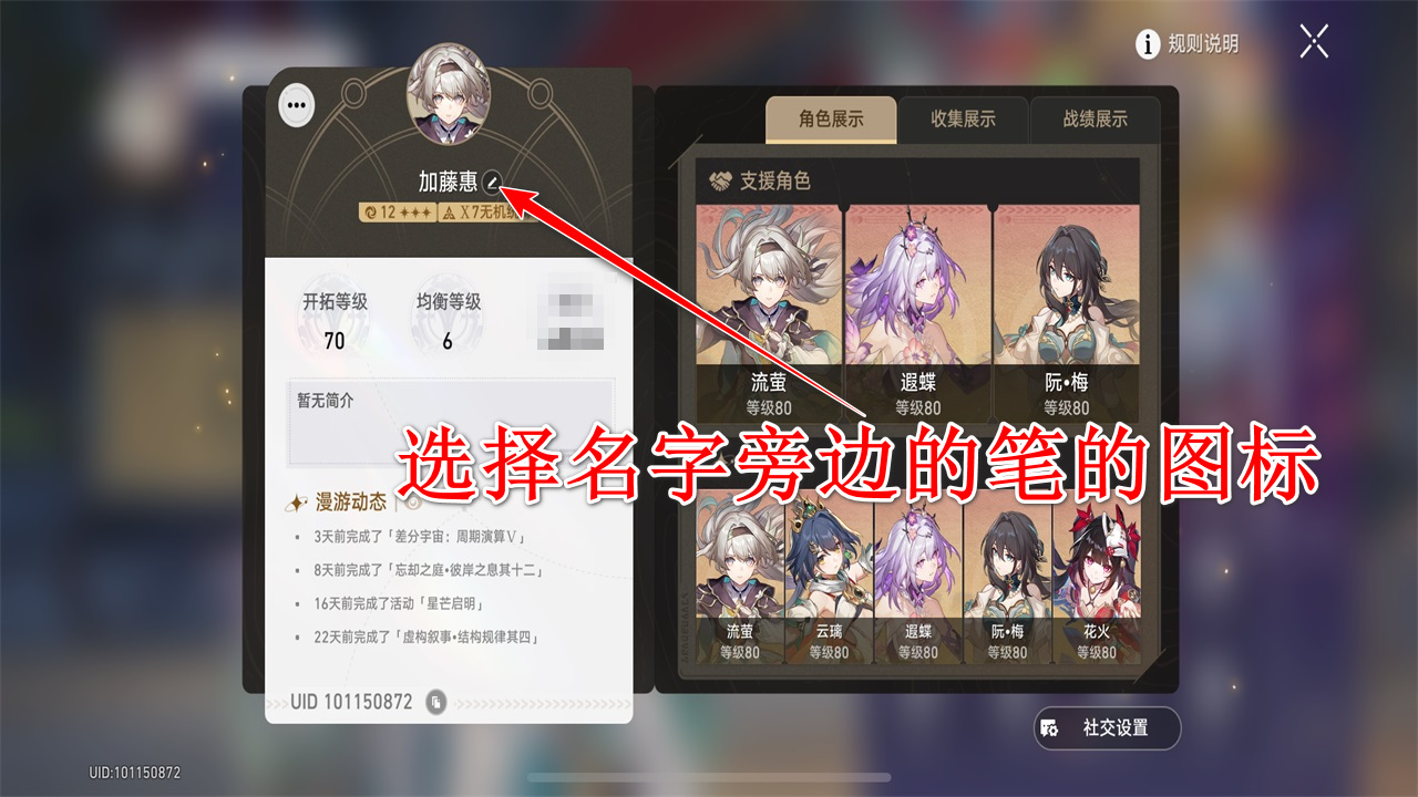 崩坏星穹铁道最新版号 4.0.0安卓版 角色扮演 界面