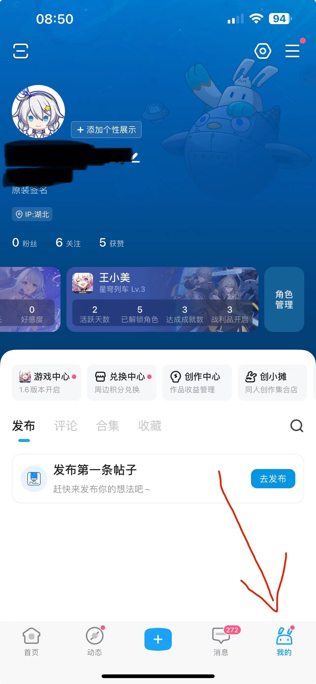 崩坏星穹铁道最新版本号号 4.0.0安卓版 角色扮演 原画