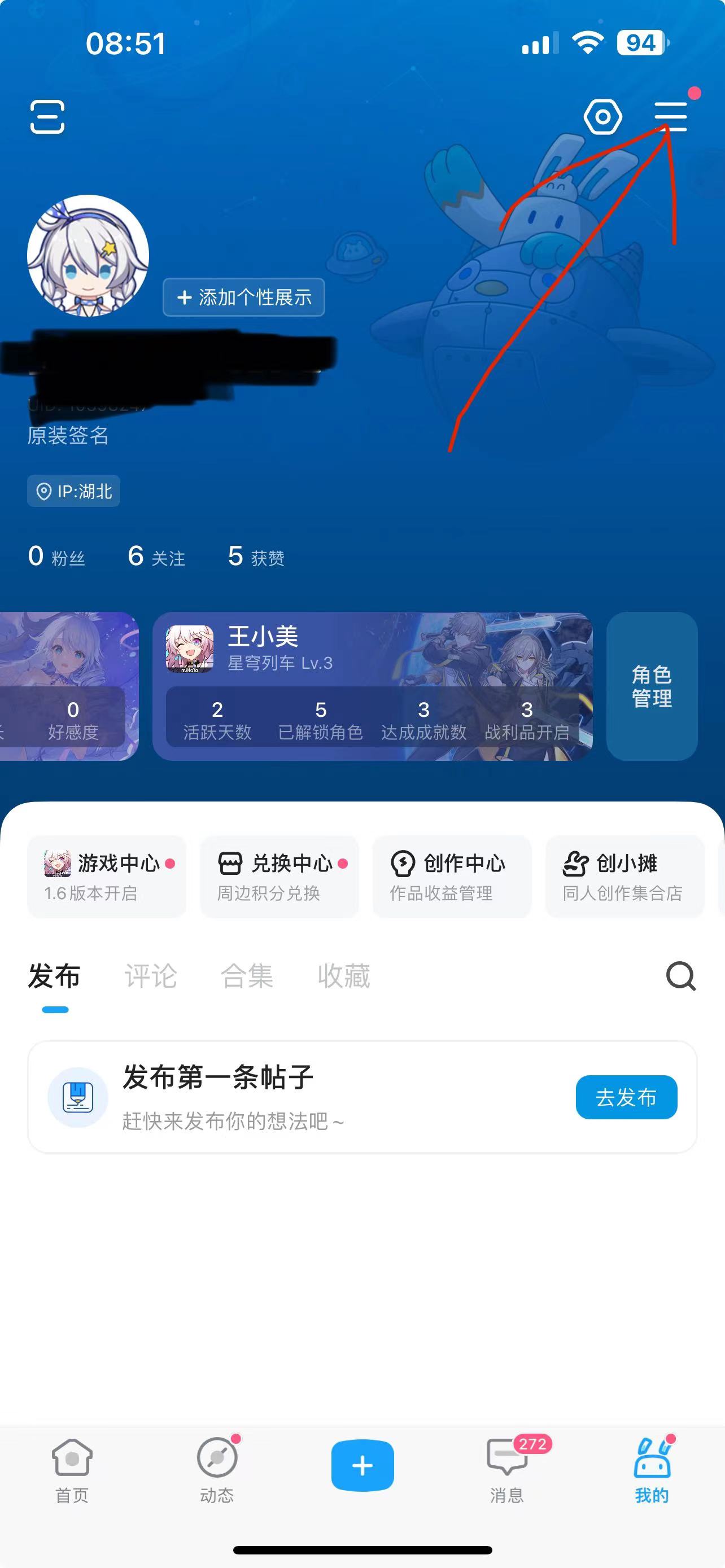 崩坏星穹铁道最新版本 4.0.0安卓系统版 角色扮演 封面