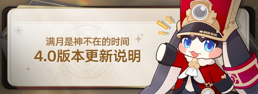 崩坏星穹铁道最新版本 4.0.0安卓版 角色扮演 原画