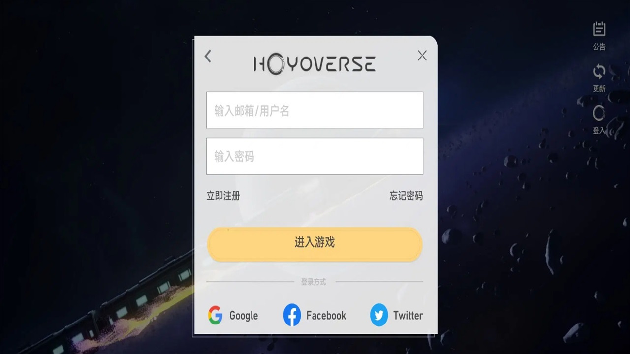 崩坏星穹铁道国际服安装包(Star Rail) 4.0.0Android版 封面 崩坏星穹铁道国际服安装包(Star Rail) 4.0.0安卓系统手机版 角色扮演 封面