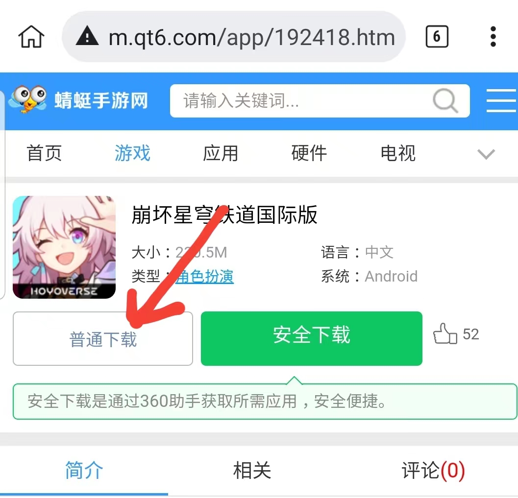 崩坏星穹铁道国际服安装包(Star Rail) 4.0.0Android版 封面 崩坏星穹铁道国际服安装包(Star Rail) 4.0.0安卓手机版 角色扮演 封面
