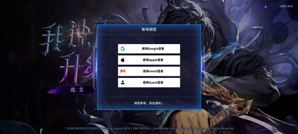 我独自升级崛起最新版本 1.3.55安卓手机版 角色扮演 封面