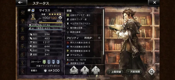 歧路旅人大陆的霸者手游 2.5.1安卓系统版 角色扮演 截图