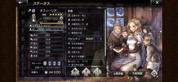 歧路旅人大陆的霸者手游 2.5.1安卓版 角色扮演 展示