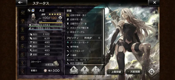 歧路旅人大陆的霸者手游 2.5.1安卓版 角色扮演 界面