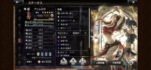 歧路旅人大陆的霸者手游 2.5.1安卓版 角色扮演 画质