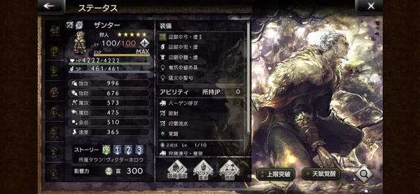 歧路旅人大陆的霸者手游 2.5.1安卓手机版 角色扮演 原画