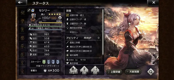 歧路旅人大陆的霸者手游 2.5.1安卓系统版 角色扮演 封面