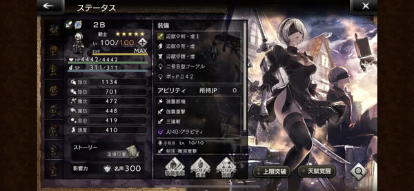 歧路旅人大陆的霸者手游 2.5.1安卓版 角色扮演 截图