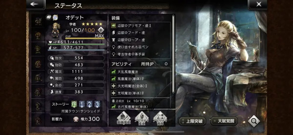 歧路旅人大陆的霸者手游 2.5.1Android版 角色扮演 展示