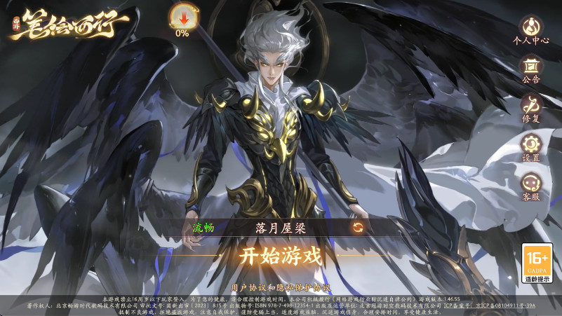 西游笔绘西行正版 1.52.20Android版 角色扮演 封面