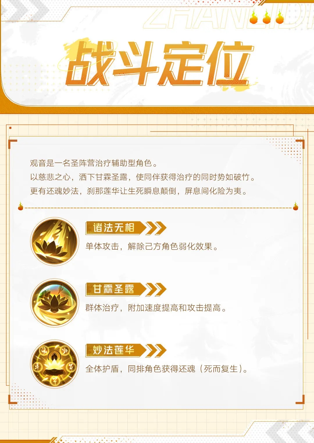 西游笔绘西行正版 1.52.20安卓版 角色扮演 画面