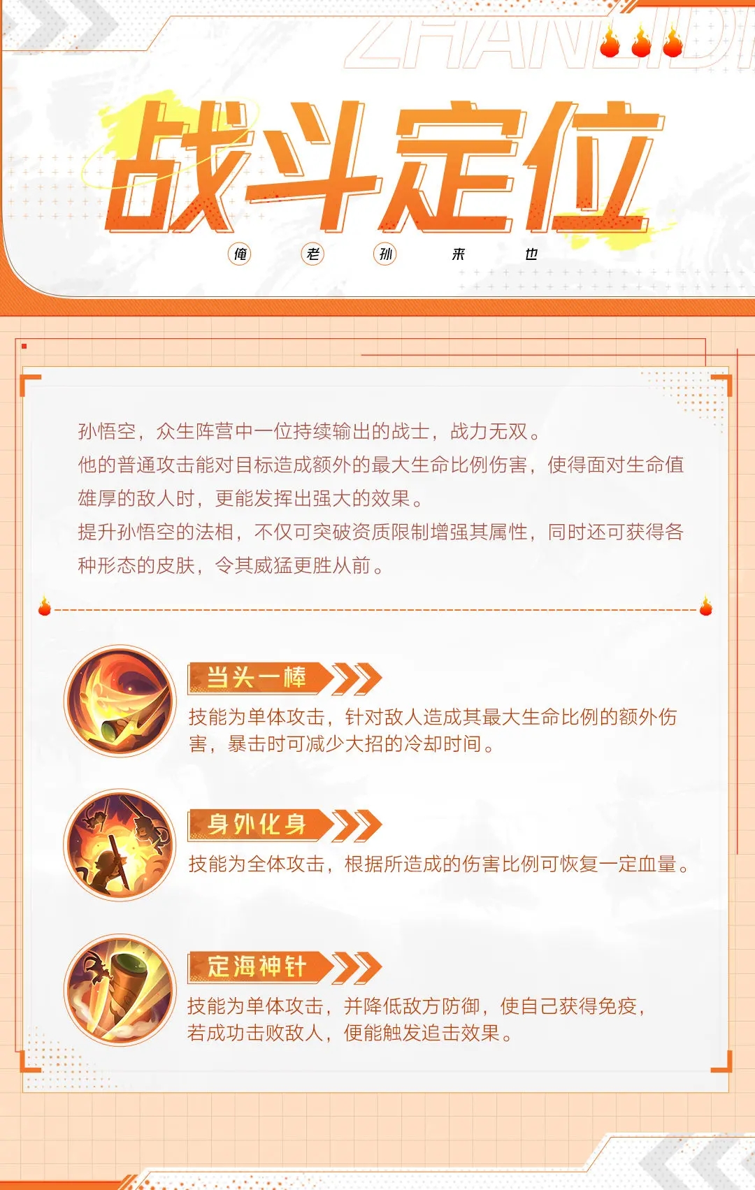 西游笔绘西行正版 1.52.20安卓系统版 角色扮演 封面