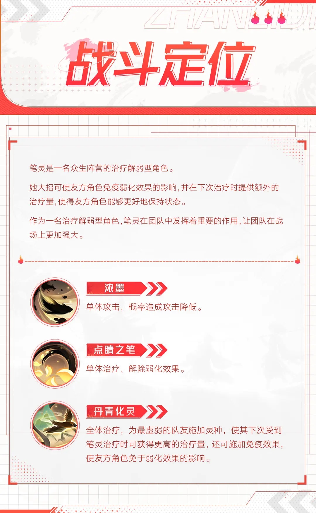 西游笔绘西行正版 1.52.20安卓系统系统版 角色扮演 展示