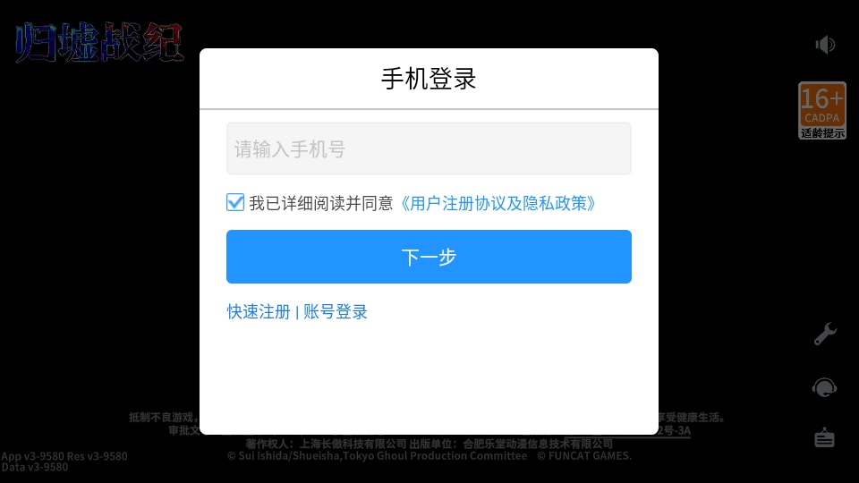 归墟战纪官方版 3.9580安卓手机版 截图 归墟战纪官方版 3.9580安卓版 角色扮演 截图