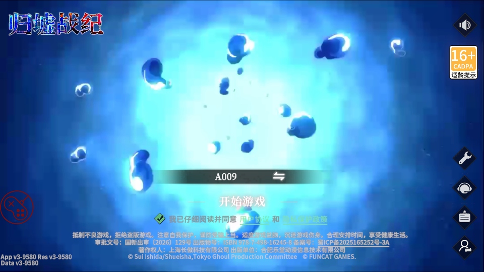 归墟战纪官方版 3.9580安卓系统版 展示 归墟战纪官方版 3.9580安卓版 角色扮演 展示