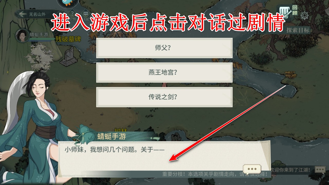 汉家江湖九游最新版本 3.8.0安卓版 角色扮演 原画