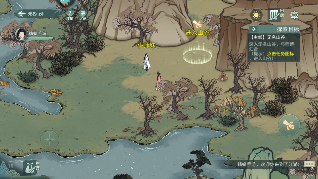 汉家江湖最新版 3.8.0Android版 角色扮演 封面