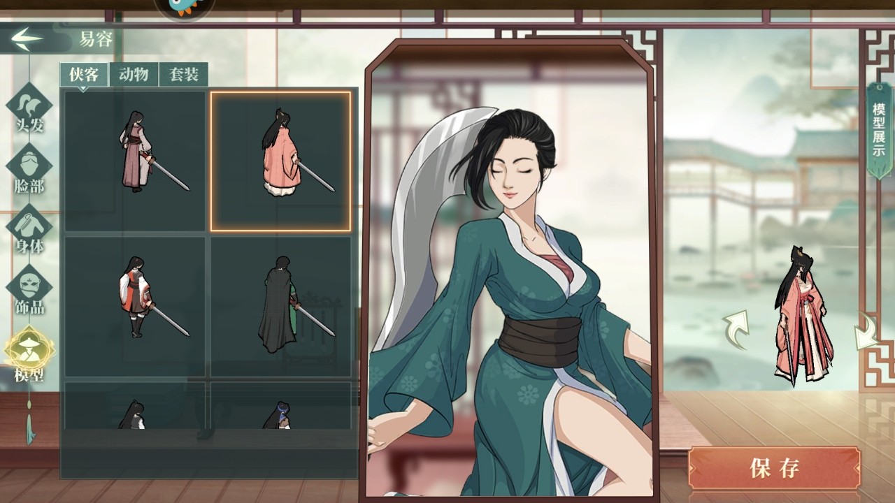 汉家江湖最新版 3.8.0安卓版 角色扮演 界面