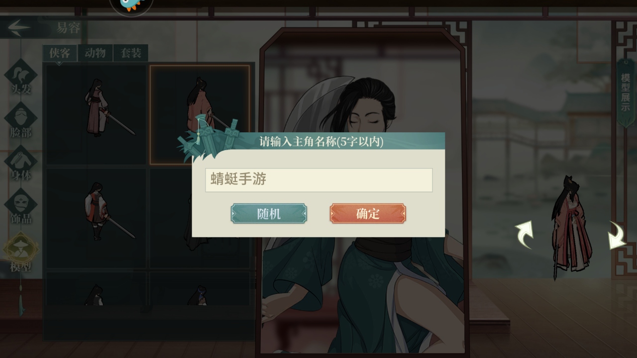 汉家江湖最新版 3.8.0安卓系统版 角色扮演 画质