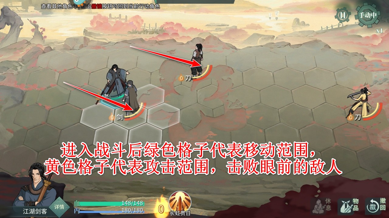 汉家江湖最新版 3.8.0安卓版 角色扮演 展示