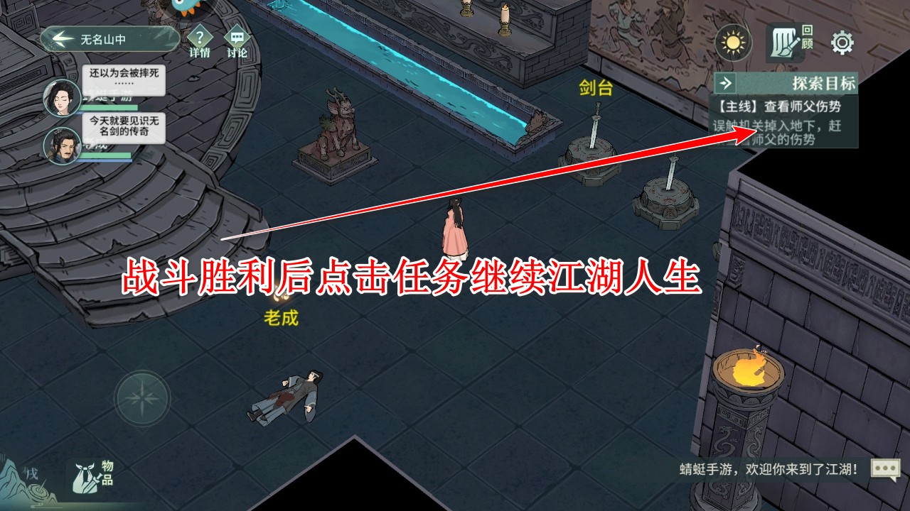 汉家江湖最新版 3.8.0安卓版 角色扮演 画面