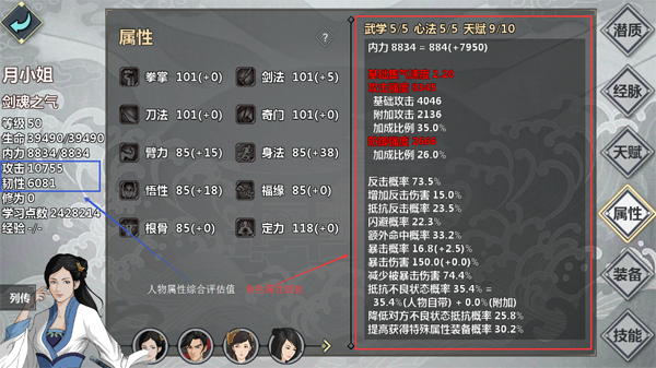 汉家江湖最新版 3.8.0安卓系统版 角色扮演 封面