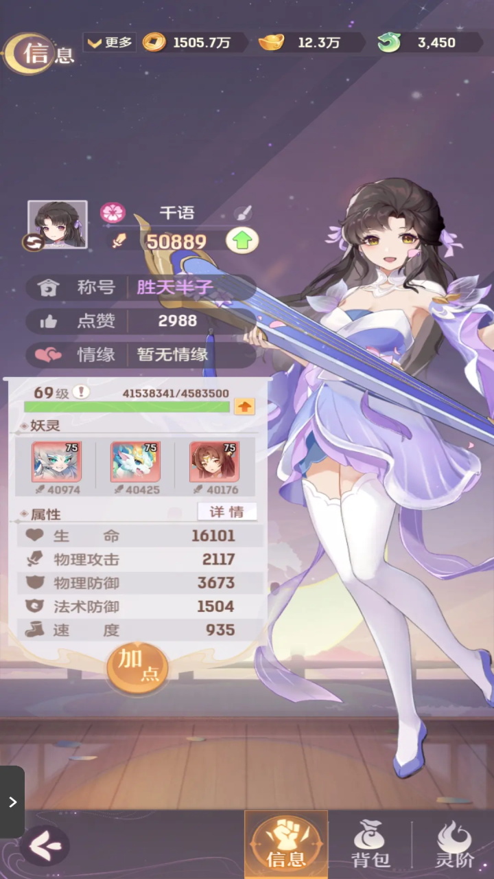 长安幻想最新版本 2.8.9Android版 角色扮演 封面