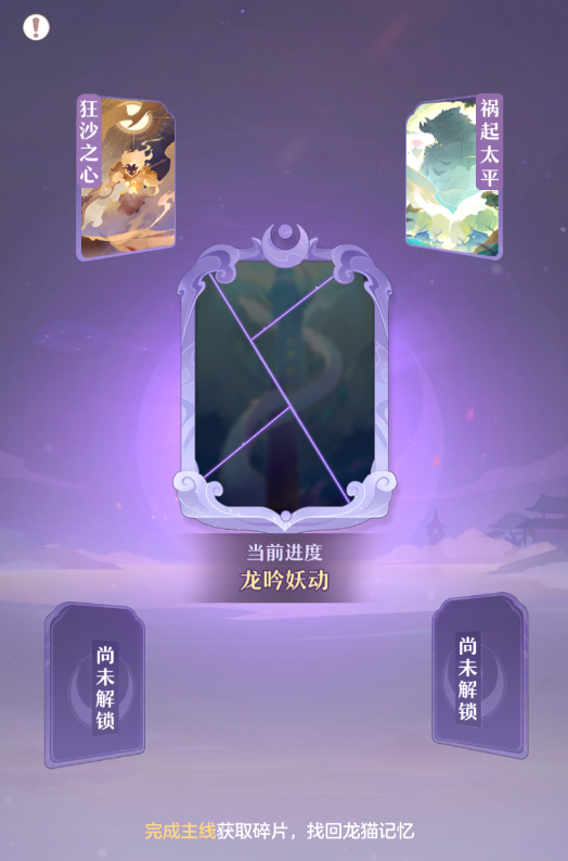 长安幻想最新版本 2.8.9安卓版 角色扮演 原画