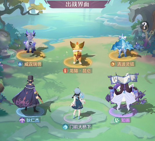 长安幻想最新版本号 2.8.9安卓版 角色扮演 界面