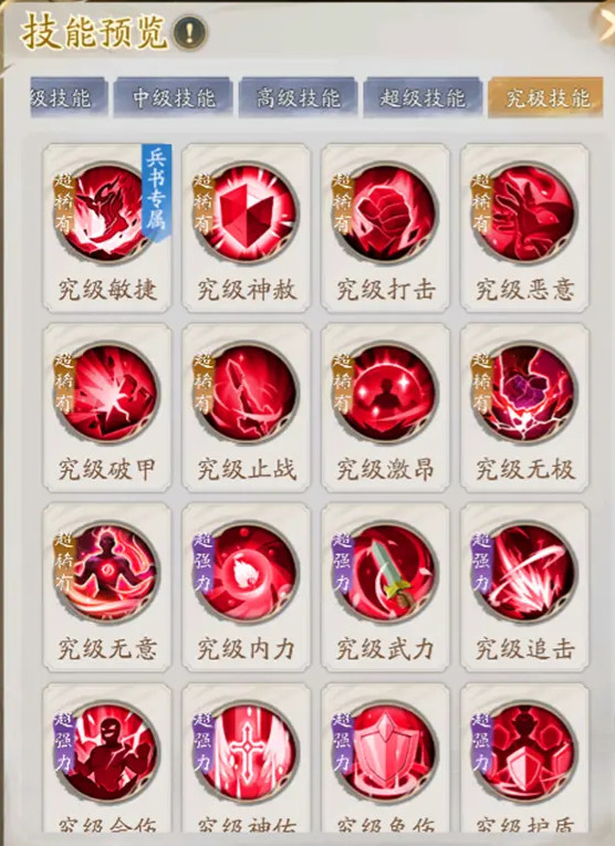 不良人破局游戏作品 1.1.49安卓版 角色扮演 截图