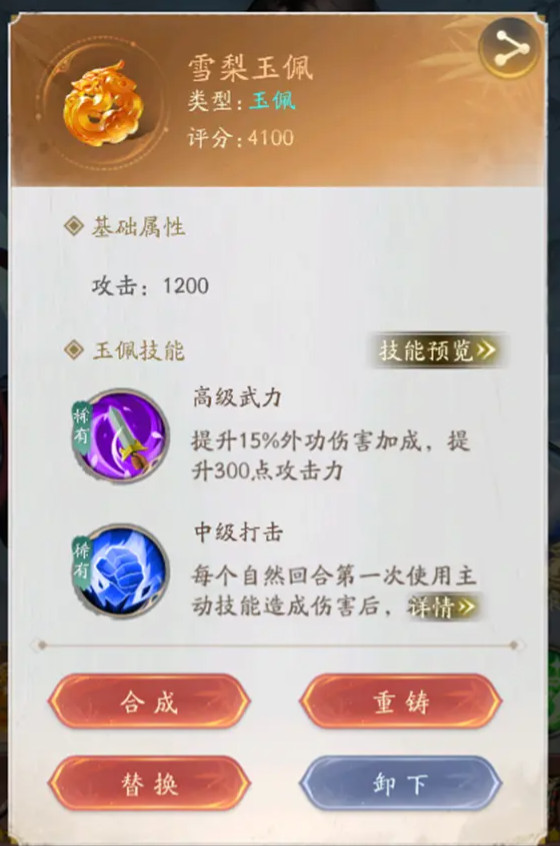 不良人破局该游戏 1.1.49安卓版 角色扮演 展示