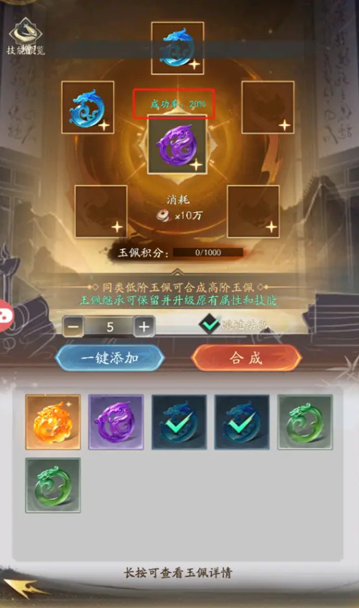 不良人破局这款游戏 1.1.49安卓版 角色扮演 界面