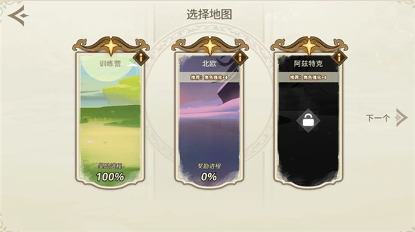 远古众神手游(Ancient Gods) 1.21.0最新版 角色扮演 画面