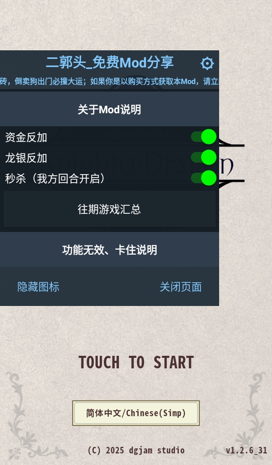 骑士与龙4内置菜单 1.2.6安卓系统版 角色扮演 封面