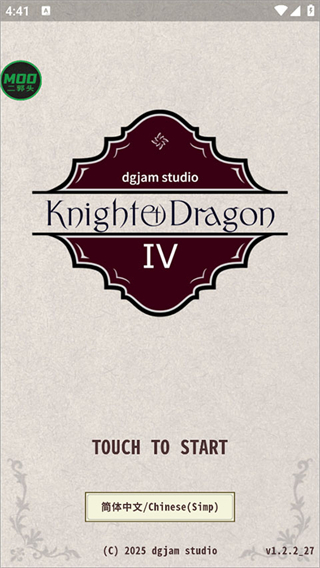 骑士与龙4内置菜单 1.2.6安卓版 角色扮演 截图