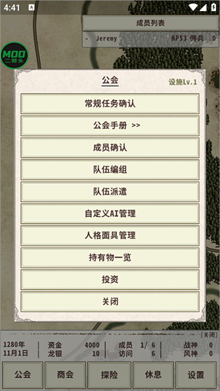 骑士与龙4内置菜单 1.2.6安卓版 角色扮演 展示