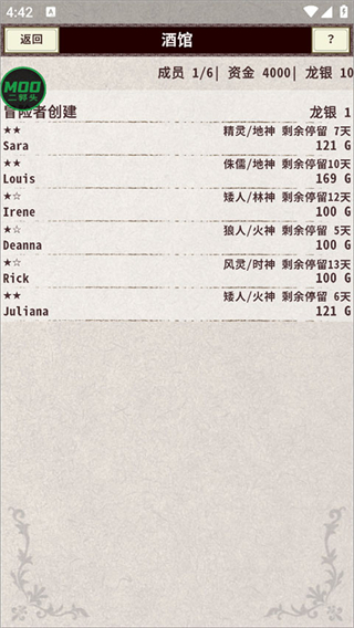 骑士与龙4内置菜单 1.2.6安卓手机移动设备端版 角色扮演 视觉效果