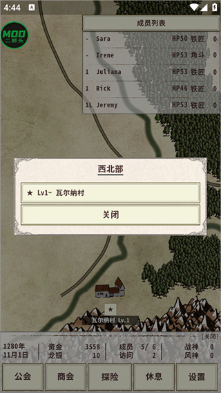 骑士与龙4内置菜单 1.2.6安卓版 角色扮演 原画