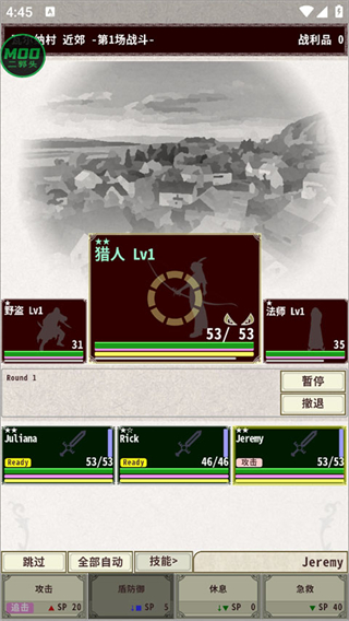 骑士与龙4内置菜单 1.2.6安卓版 角色扮演 封面