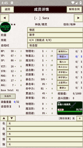 骑士与龙4内置菜单 1.2.6安卓版 角色扮演 展示