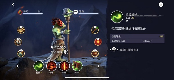 魔法时代最新版本号号(Age of Magic) 3.2.4安卓手机版 角色扮演 展示