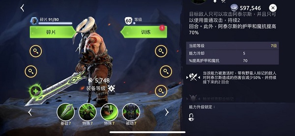 魔法时代最新版本号(Age of Magic) 3.2.4安卓版 角色扮演 界面