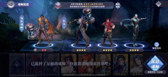 斗罗大陆魂师对决手游 2.37.3最新版 角色扮演 展示